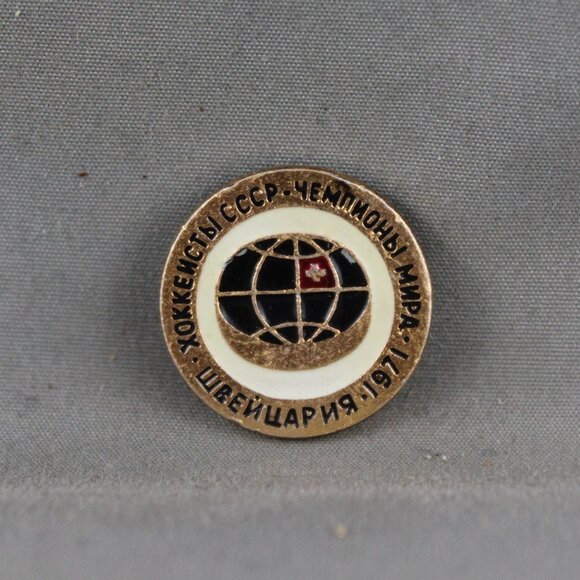 Vintage Hockey Pin - Team USSR 1971 World Champions - Stamped Pin - Picture 3 of 3